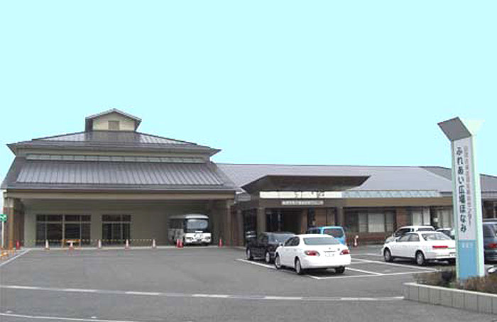 飯塚市穂波福祉総合センター