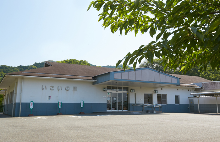 大野城いこいの家