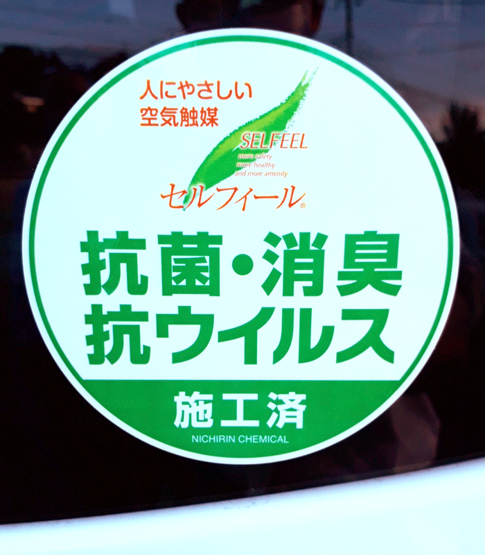 セルフィール施工